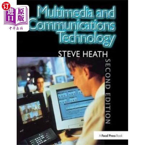 海外直訂《Multimedia and Communications Technology》 開啟通訊技術專業知識的全球之門